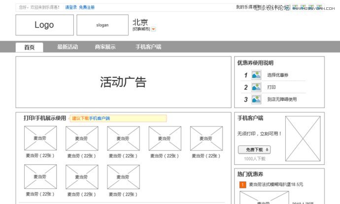 解析画线框图容易忽略的几件事,PS教程,图老师教程网