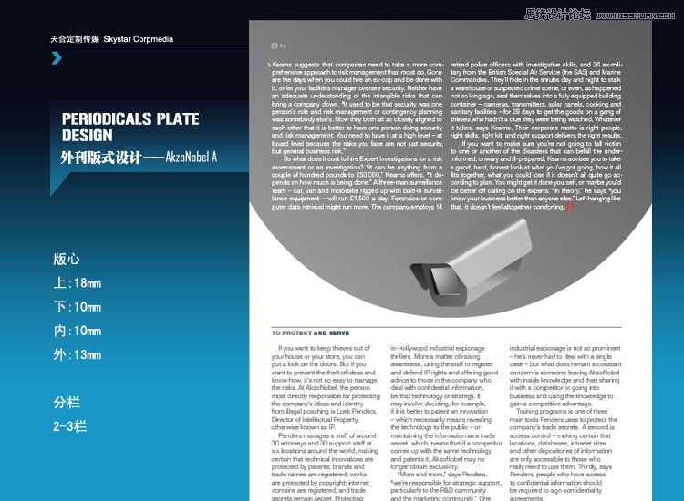 详细解析外刊版式设计技巧分析,PS教程,图老师教程网