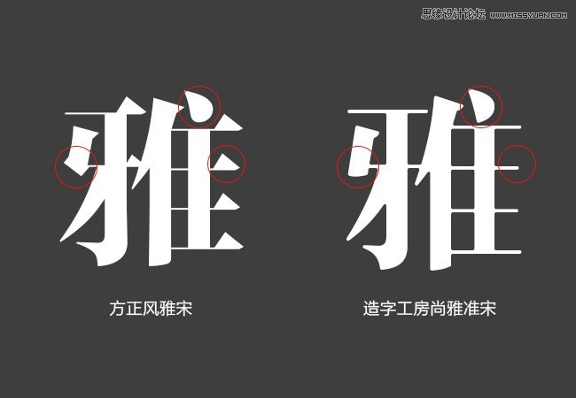 详细解析中文字体设计养成,PS教程,图老师教程网