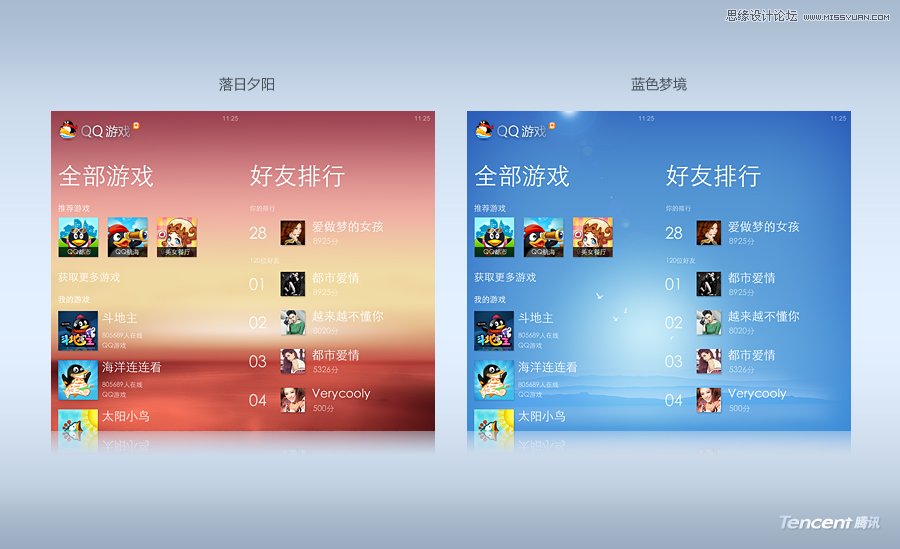 详细解析手机下面的QQ游戏界面设计,PS教程,图老师教程网