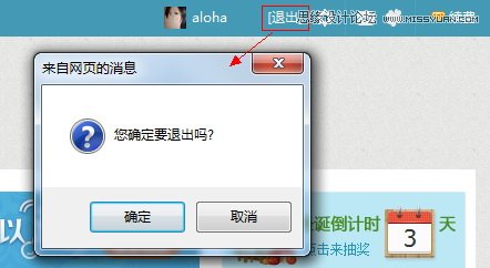 详细解析网页对话框设计技巧,PS教程,图老师教程网