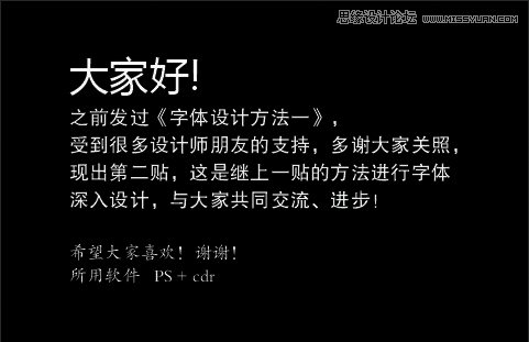 解析大酒店中文字体设计全过程,PS教程,图老师教程网