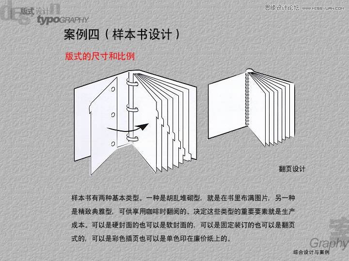 教你如何把控版式设计的构图和排版,PS教程,图老师教程网