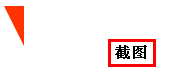 CSS制作圆角和三角箭头原理,PS教程,图老师教程网