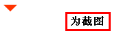 CSS制作圆角和三角箭头原理,PS教程,图老师教程网