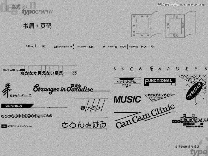 教你如何把控版式设计的构图和排版,PS教程,图老师教程网