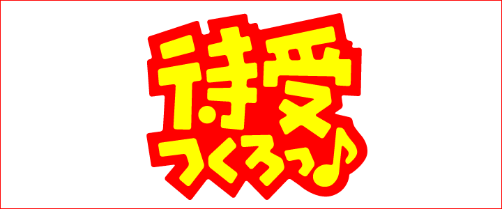 日本有气质的字体设计