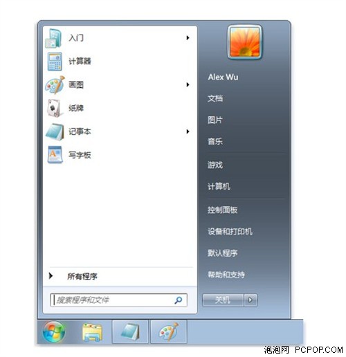 win8如何变得更像win7 