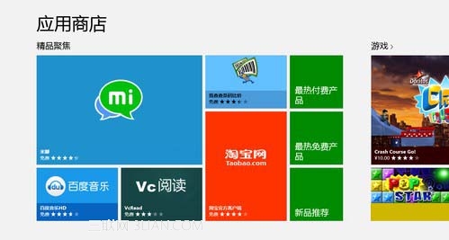 Win8系统的几个版本该怎么选?