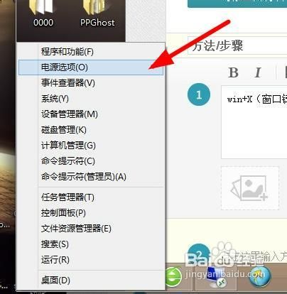 win8系统让如何关闭休眠功能