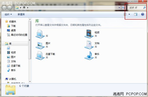 在Windows7上用微软新科技快速找文件