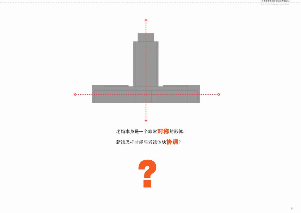 殊舍建筑甘肃省省图书馆中标方案