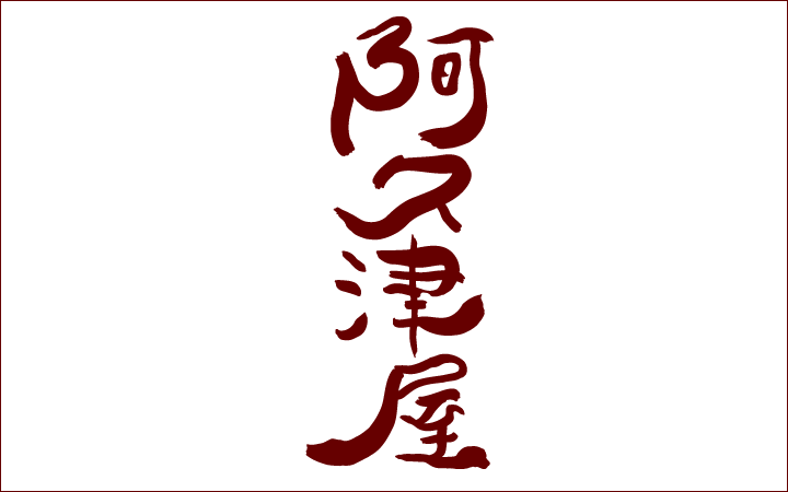 日本有气质的字体设计