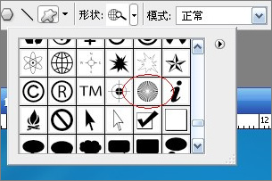 Photoshop打造Windows 7风格网站导