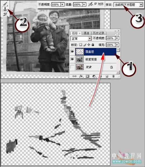 Photoshop教程：无痕修复旧照片技巧