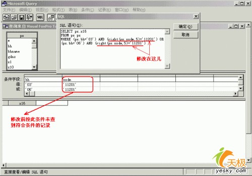 掌握要领实现Excel动态链接外部数据库(2)