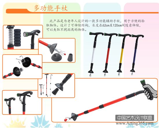 山东工艺美术学院工业设计学院优秀毕业设计作品选-08理科班