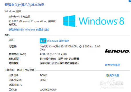 如何解决Win 8关机时重启的问题？