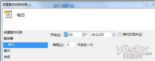 巧用Win7计划任务 预设系统定时自动关机