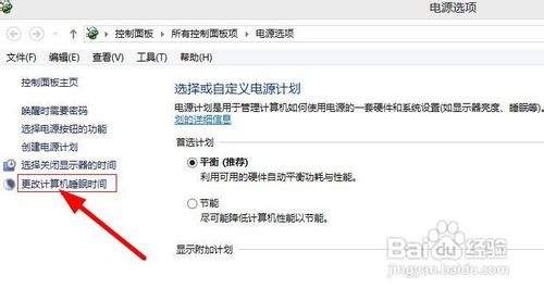 windows8 win8 如何关闭休眠功能