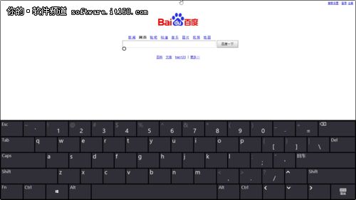 Windows 8系统技巧之输入法应用体验