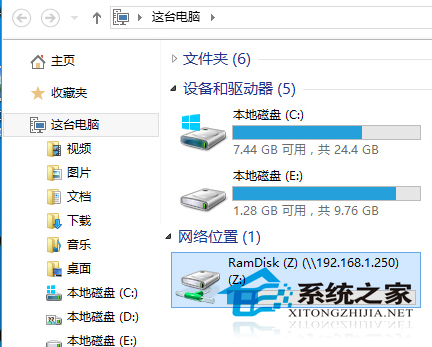  Win10映射网络驱动器的方法