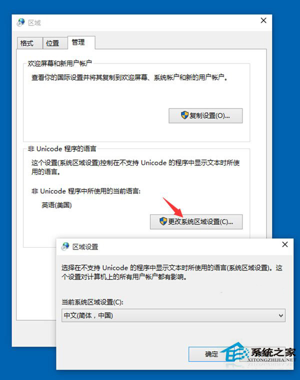 Win10 10125中文语言包安装和出现乱码时的处理方法