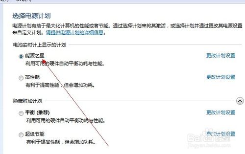 windows7如何设置屏幕保护？有什么用？