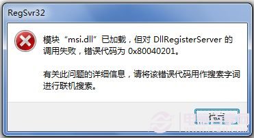 Win7系统安装软件出现错误1719怎么办