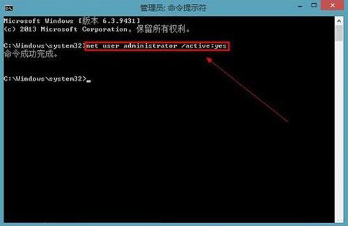 Win8.1安装后找不到管理员账户的解决方法 