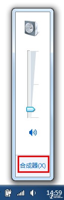 Win7声音控制技巧