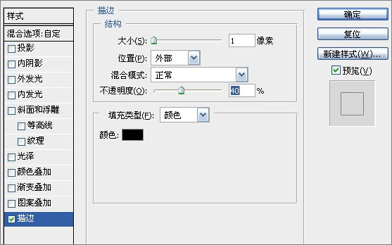 Photoshop打造Windows 7风格网站导