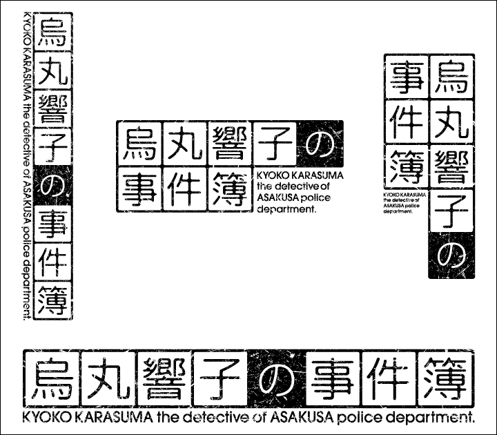 日本有气质的字体设计