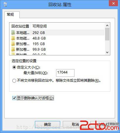 win8使用习惯设置