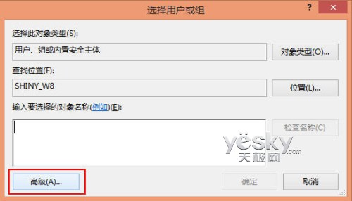 关闭与禁用Windows 8讲述人辅助功能