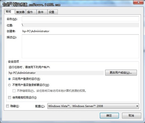 智能化操作 Win7系统按时自动执行任务