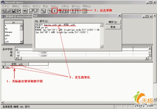 掌握要领实现Excel动态链接外部数据库(2)