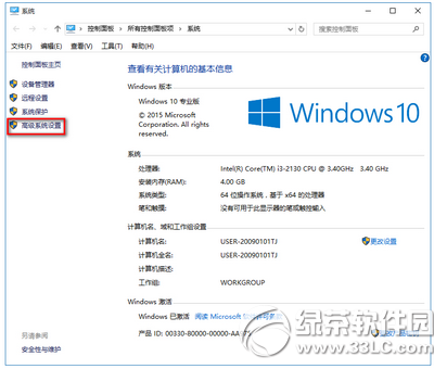 win10总是自动重启怎么办 win10总是自动重启解决方法1