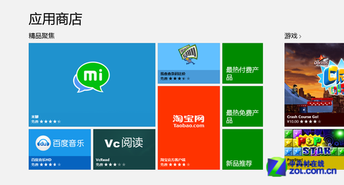 Win8的三个版本该怎么选合适自己的