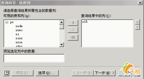 掌握要领实现Excel动态链接外部数据库