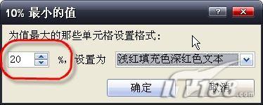 Excel2007条件格式进阶应用两则