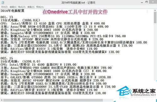  Win10自带OneDrive添加和删除文件的步骤