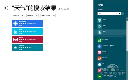 Win8 RP版问题解答