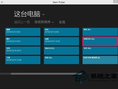  Win10自带OneDrive添加和删除文件的步骤