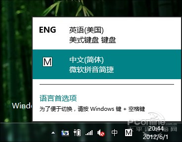 Win8 RP版问题解答