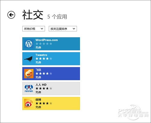 Win8 RP版问题解答