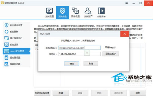  Win10系统下网页版OneDrive无法连接的解决方法