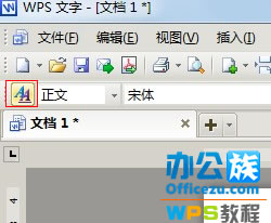 wps文本首行自动缩进设置 