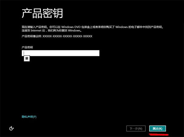 Win8/Win8.1避开安装密钥的秘笈 