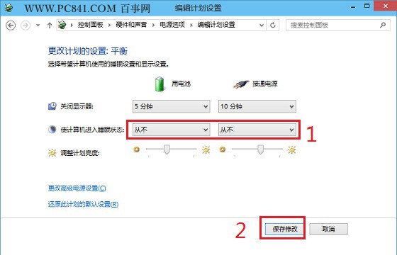 Win10怎么关闭休眠 让Win10电脑不待机不休眠方法